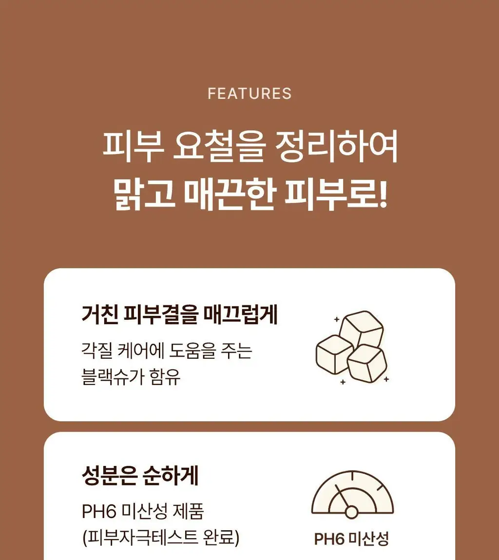 [1+1/단독기획] 스킨푸드 블랙슈가 퍼펙트 스크럽 폼 더블기획 (180g+180g) 상세페이지 13